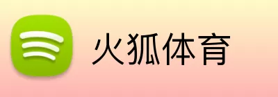 火狐体育 logo